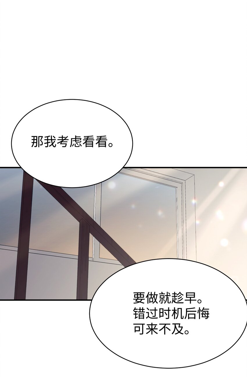 14 等我(1/2)-第15话