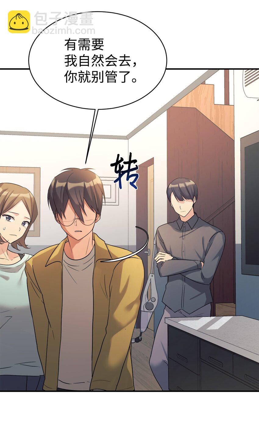 14 等我(1/2)-第15话