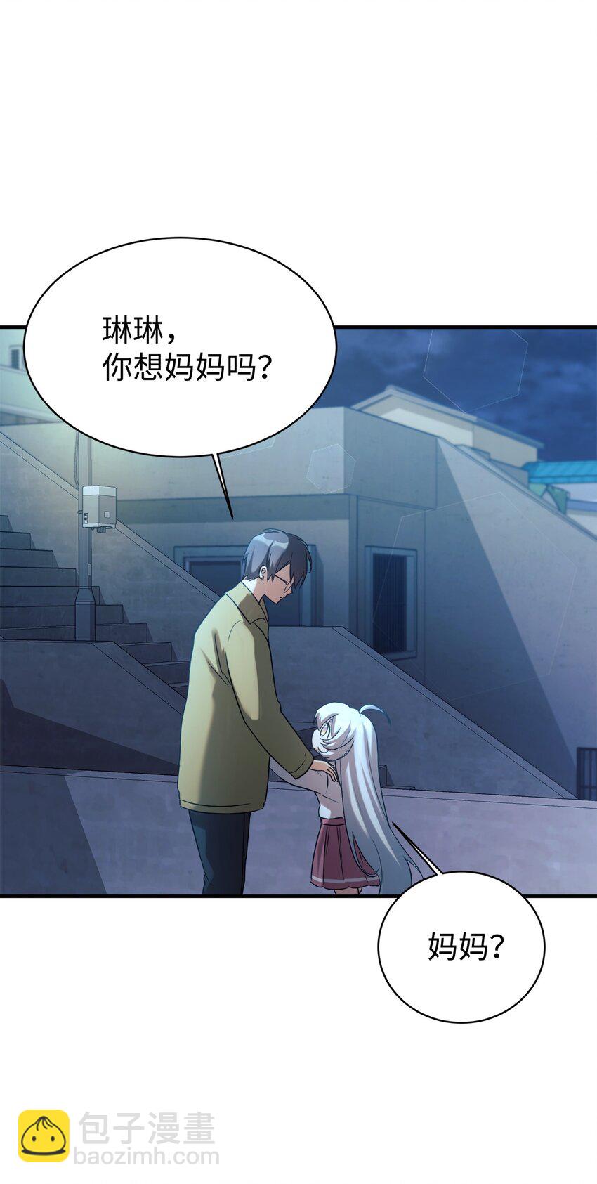 14 等我(1/2)-第15话