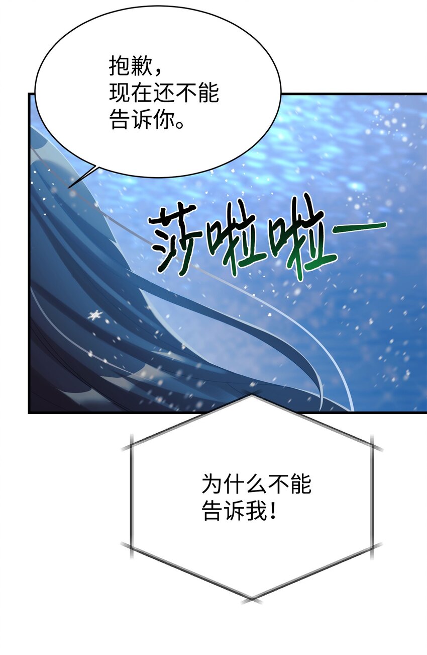 14 等我(1/2)-第15话