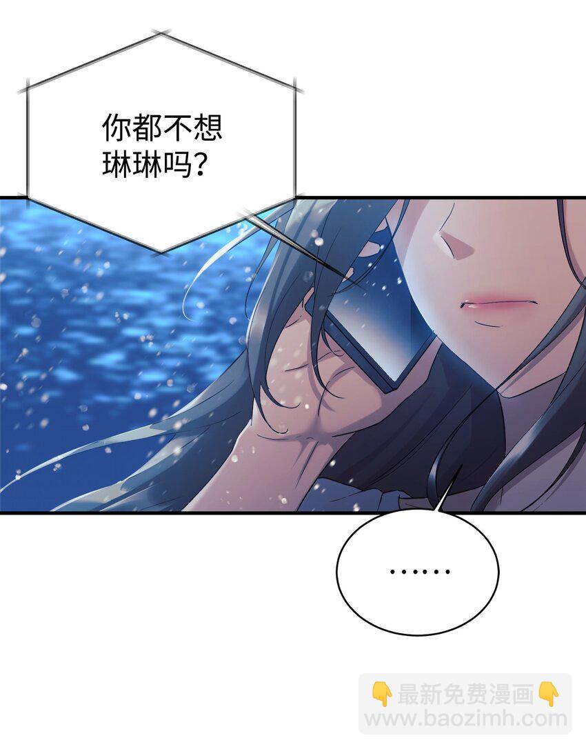 14 等我(1/2)-第15话