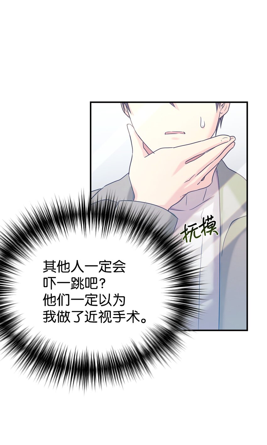16 把爸爸变帅(1/2)-第17话