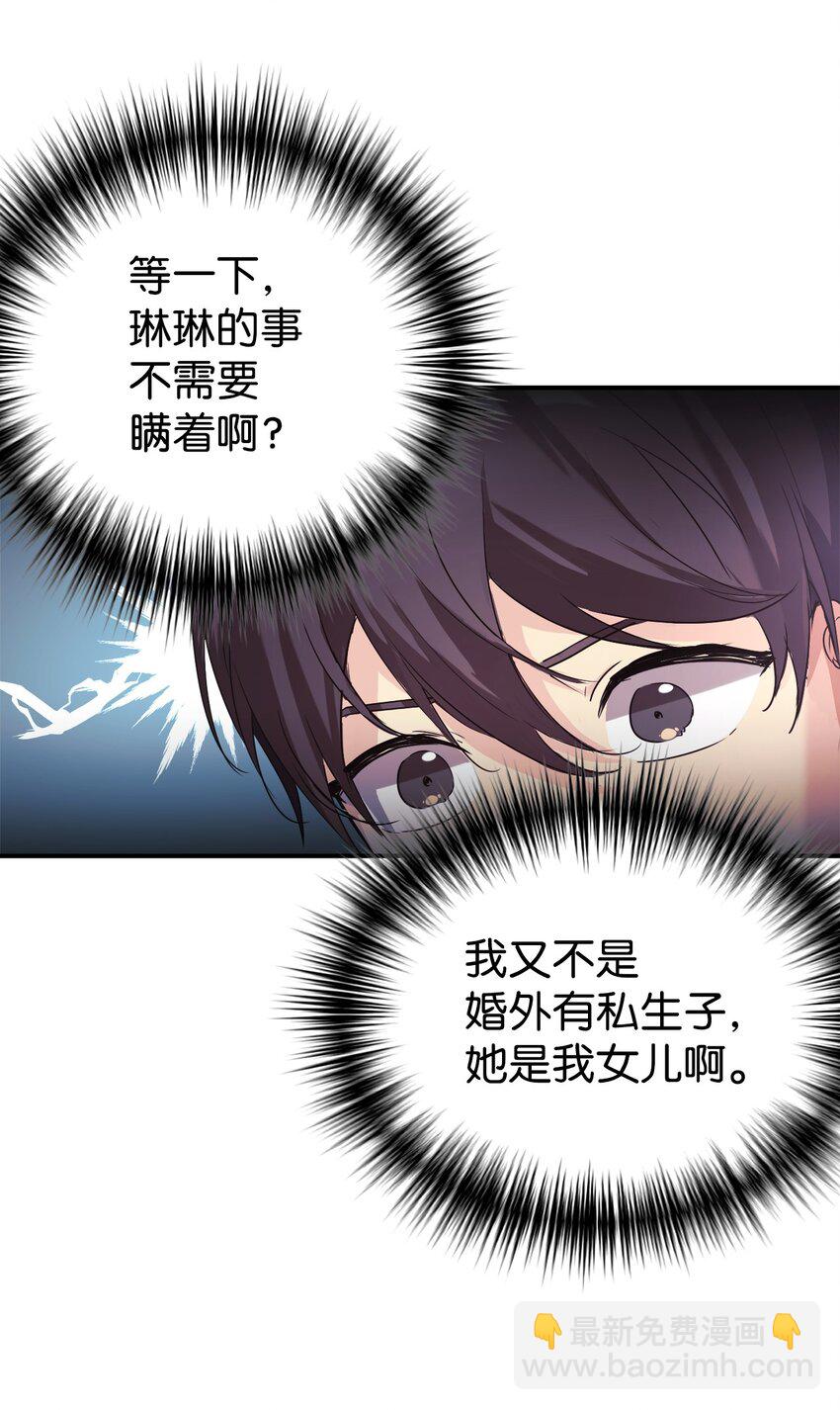 16 把爸爸变帅(1/2)-第17话