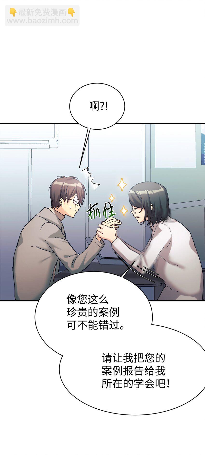 16 把爸爸变帅(1/2)-第17话