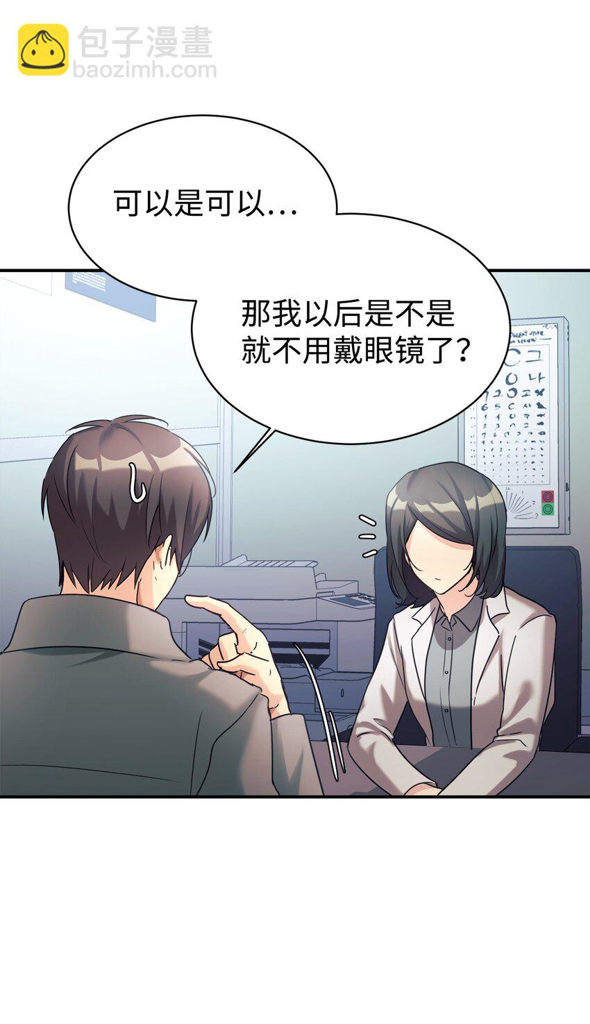 16 把爸爸变帅(1/2)-第17话
