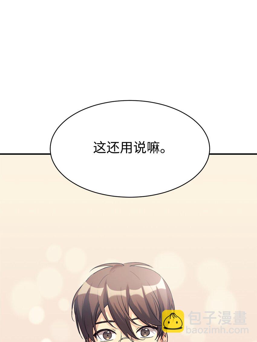 16 把爸爸变帅(1/2)-第17话