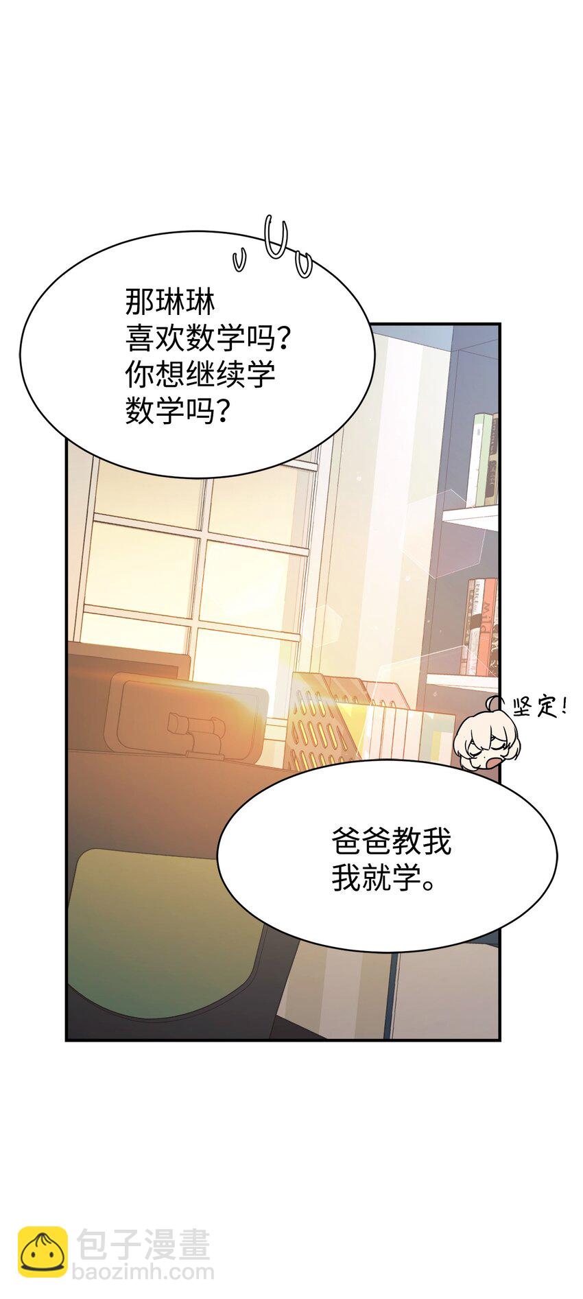 18 黏人的女儿(1/2)-第19话