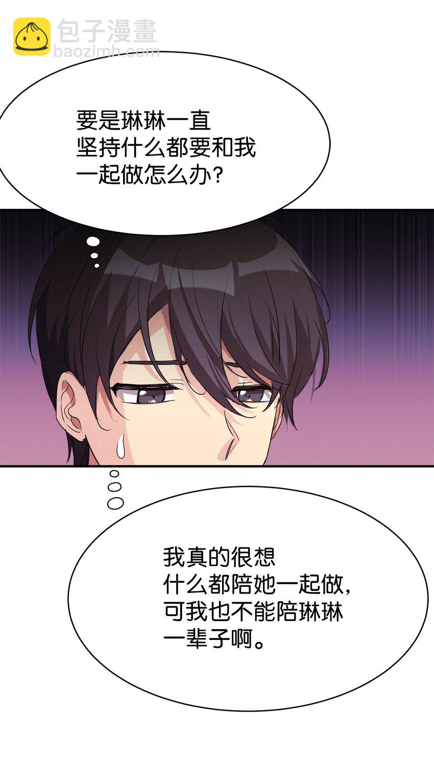 18 黏人的女儿(1/2)-第19话
