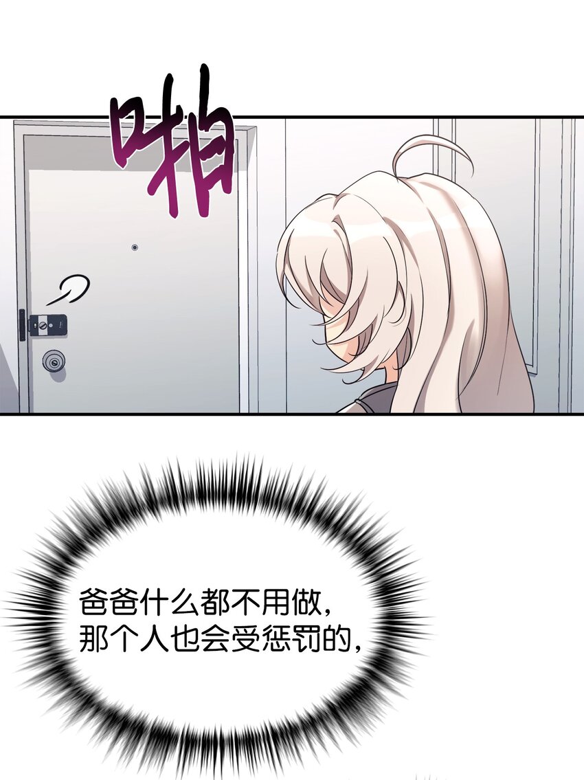 20 爸爸大改造(1/2)-第21话
