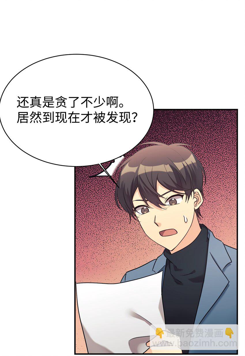 20 爸爸大改造(1/2)-第21话