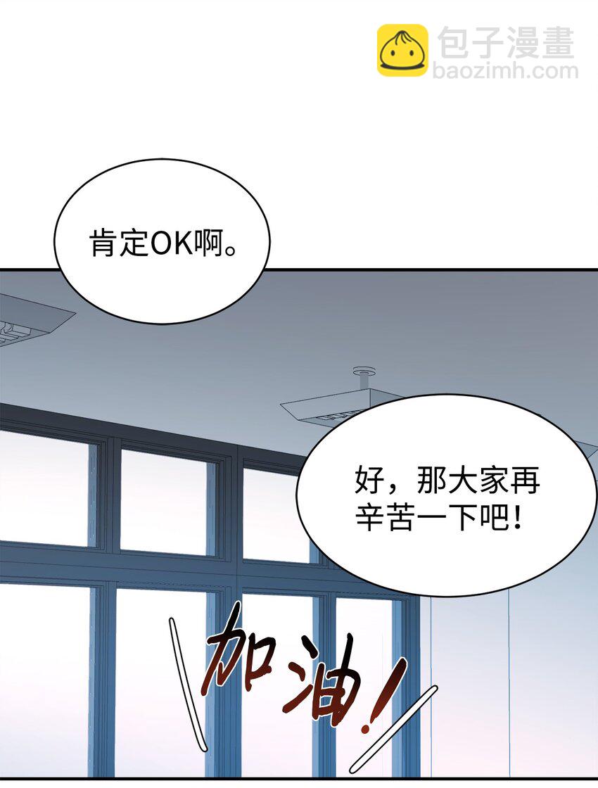 20 爸爸大改造(1/2)-第21话