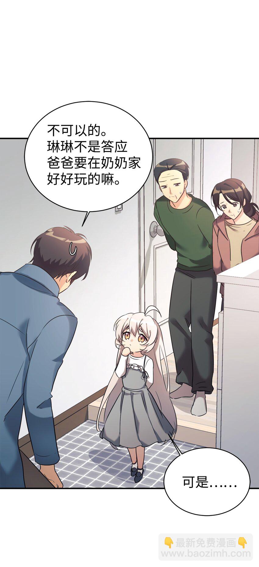 20 爸爸大改造(1/2)-第21话