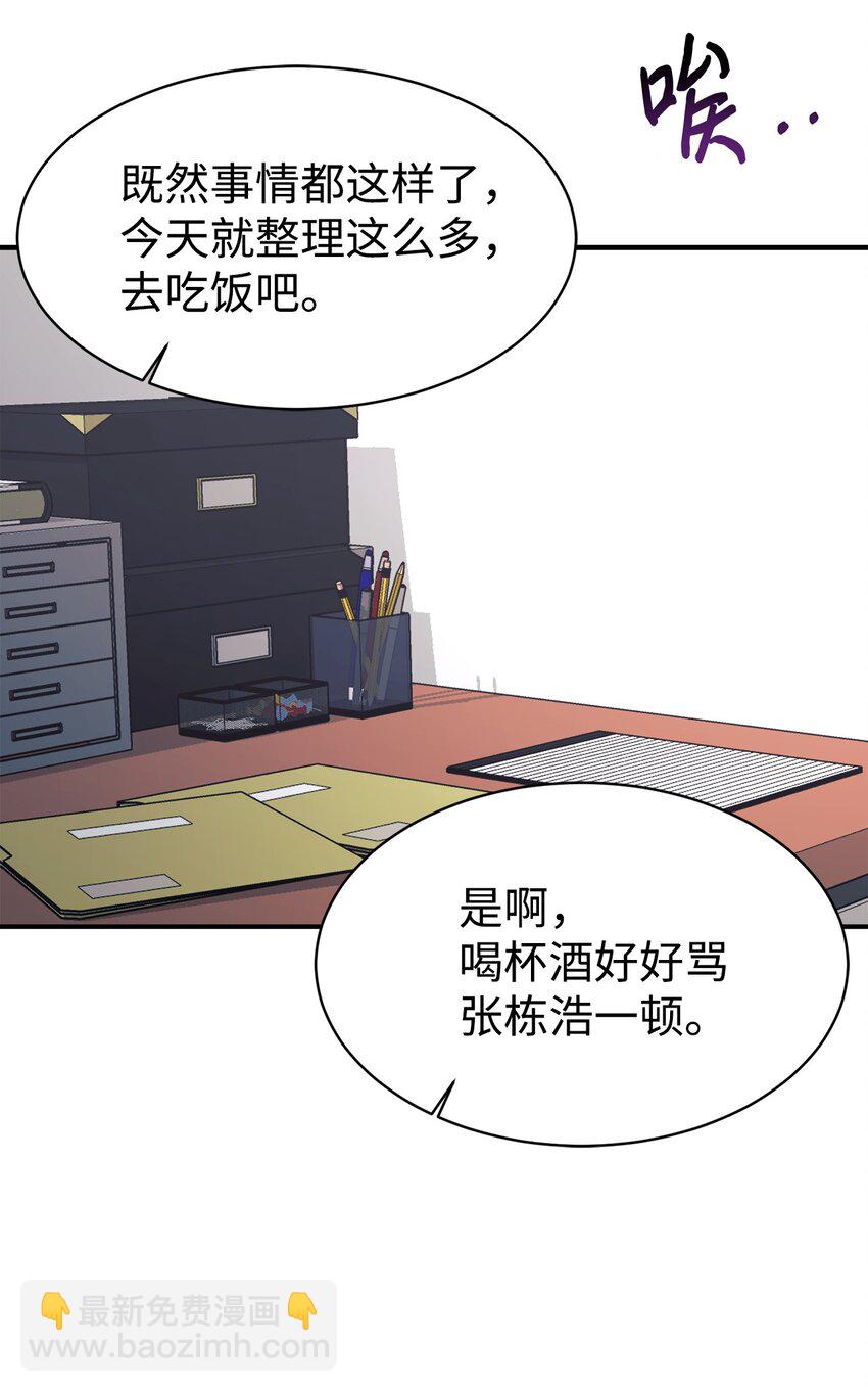 20 爸爸大改造(1/2)-第21话