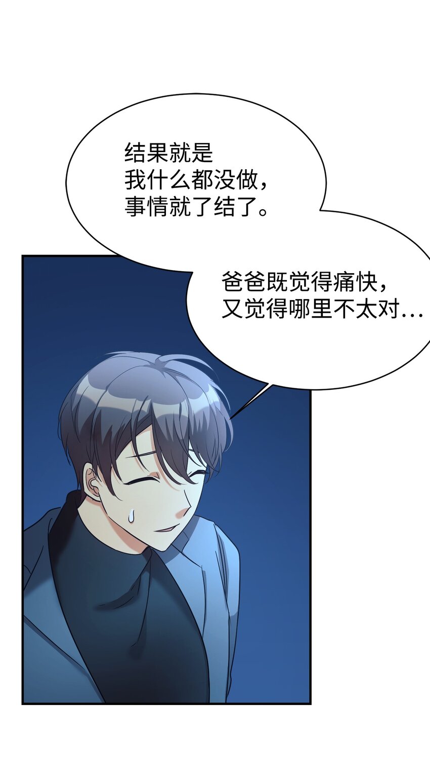 20 爸爸大改造(1/2)-第21话