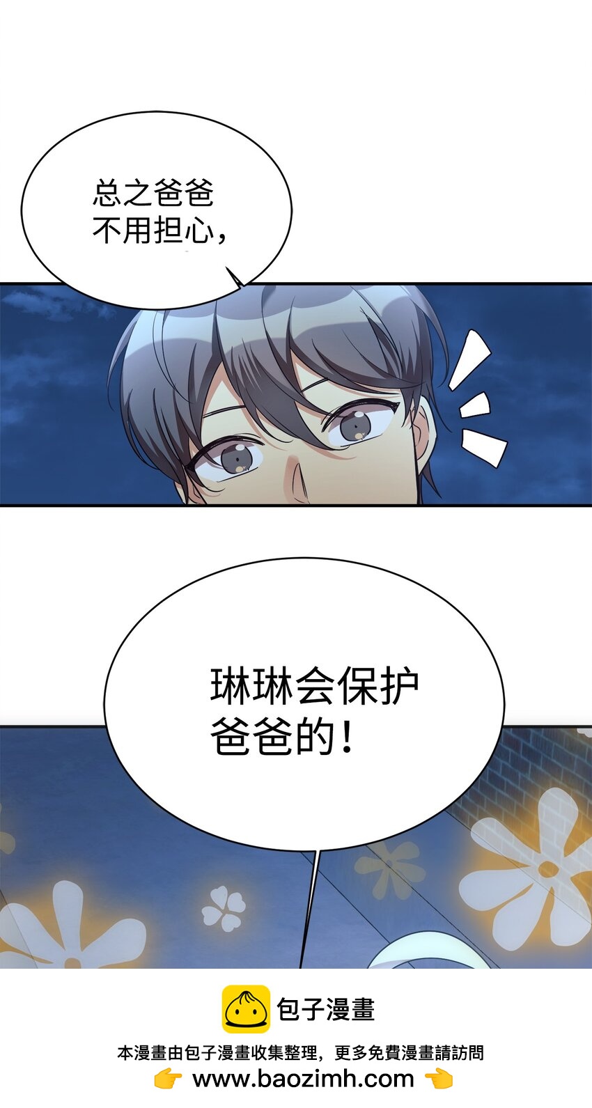20 爸爸大改造(1/2)-第21话