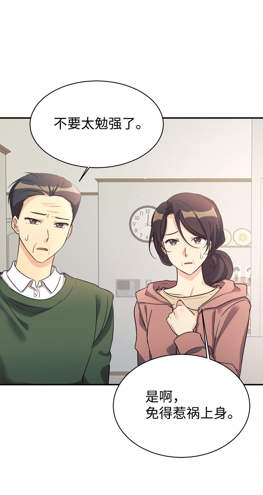20 爸爸大改造(1/2)-第21话