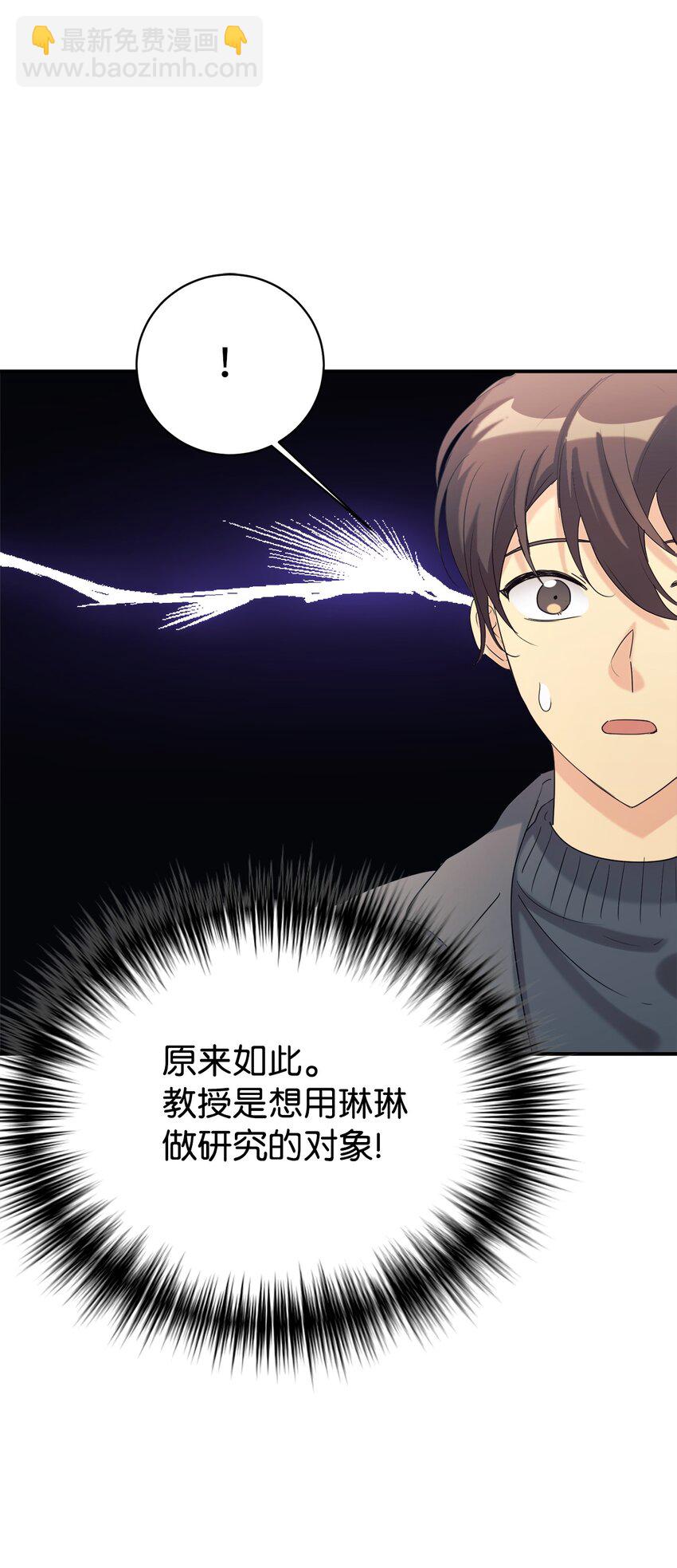 22 和爸爸一起去学校(1/2)-第23话
