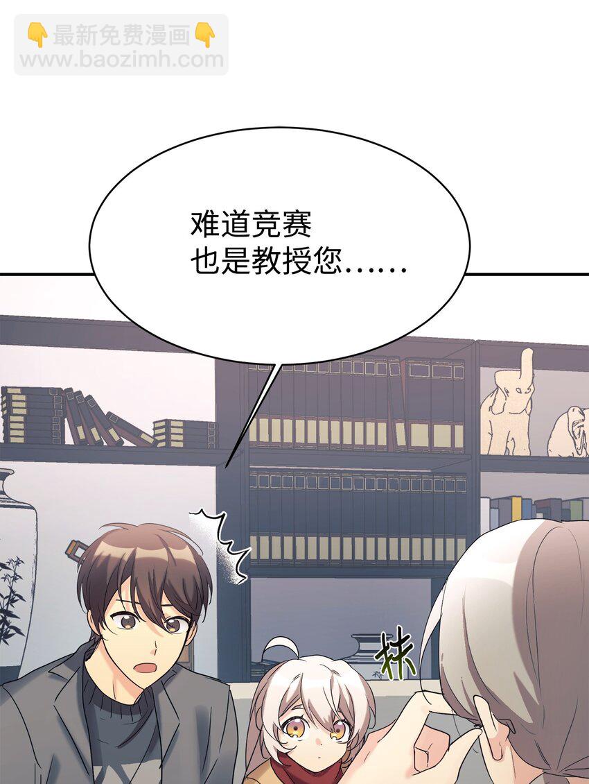 22 和爸爸一起去学校(1/2)-第23话