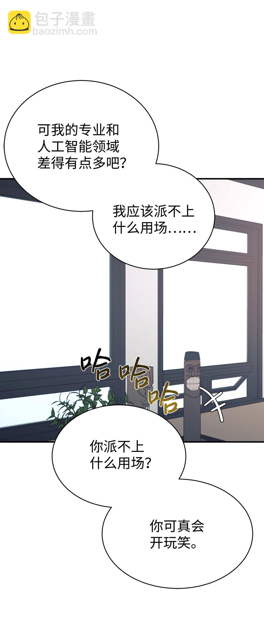 22 和爸爸一起去学校(1/2)-第23话