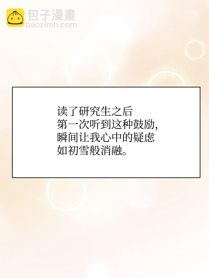 22 和爸爸一起去学校(1/2)-第23话