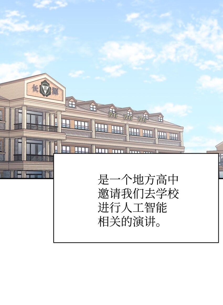 24 琳琳哭了(1/2)-第25话