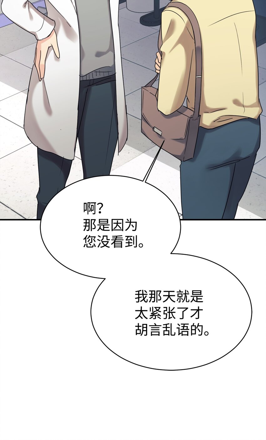 24 琳琳哭了(1/2)-第25话