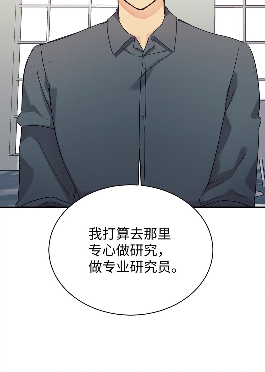 26 粉丝后援会(1/2)-第27话