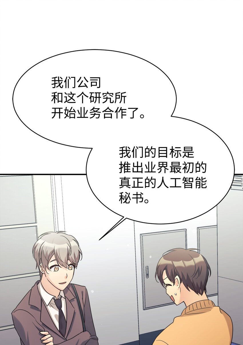 26 粉丝后援会(1/2)-第27话