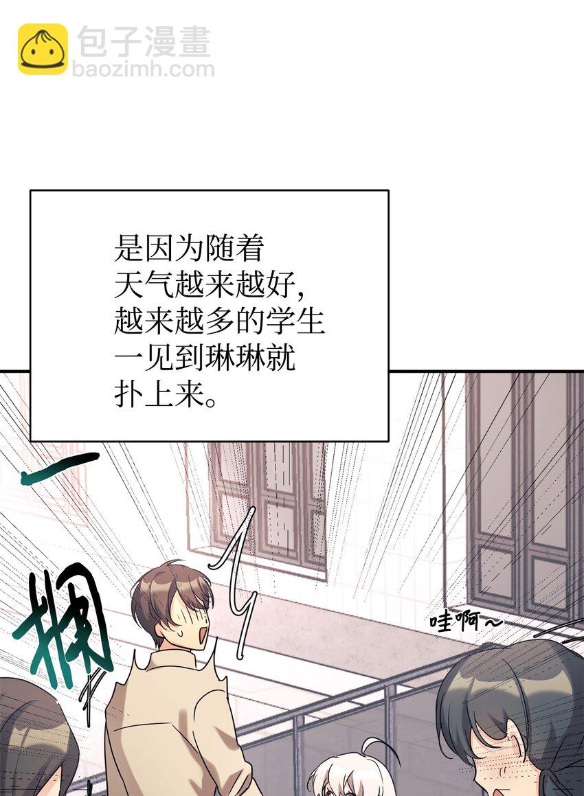 26 粉丝后援会(1/2)-第27话