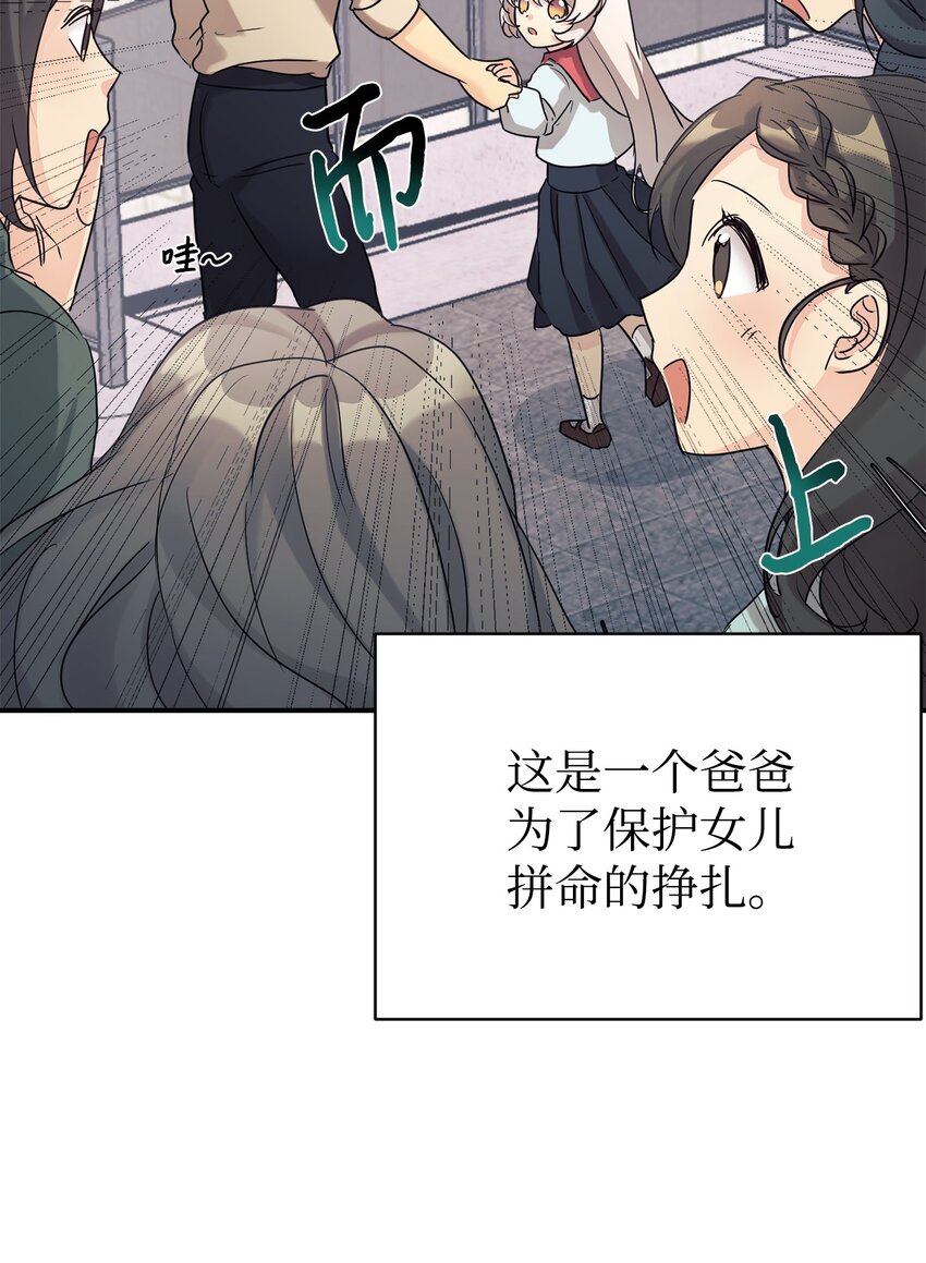 26 粉丝后援会(1/2)-第27话