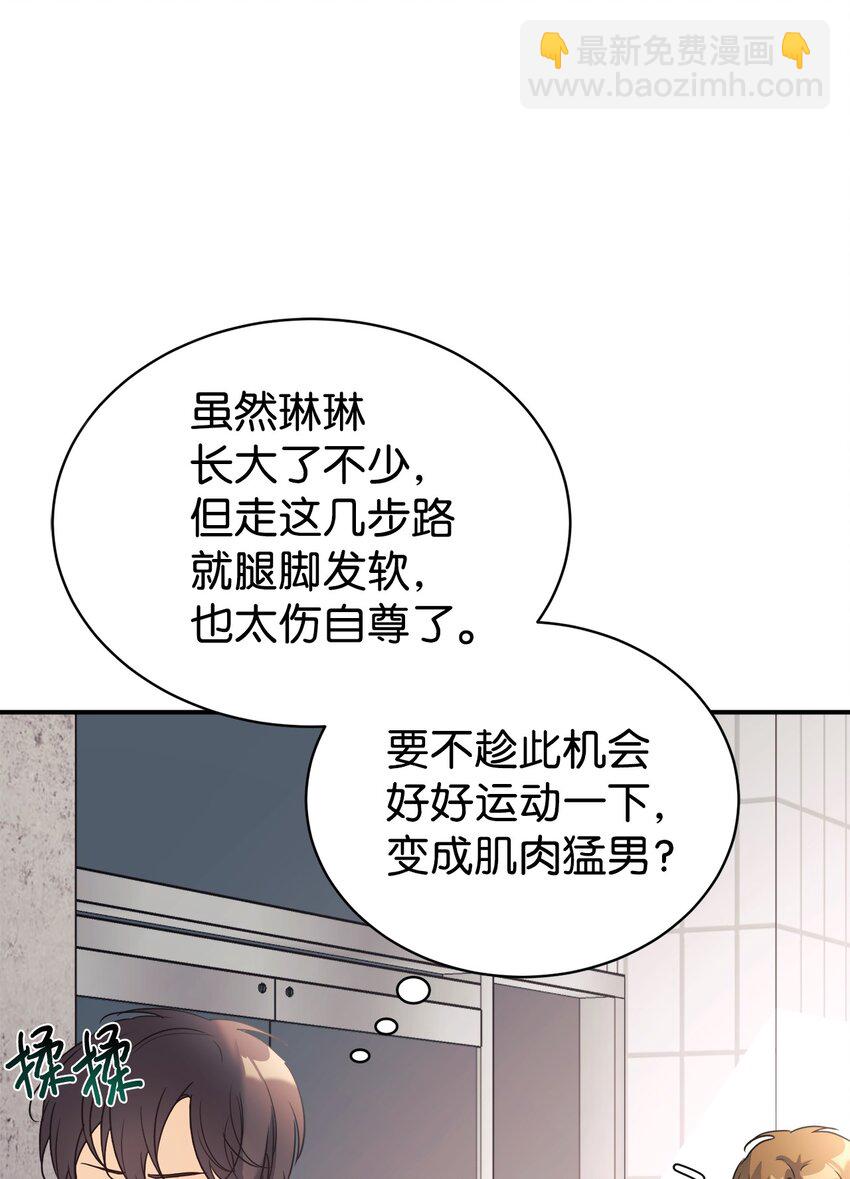 26 粉丝后援会(1/2)-第27话