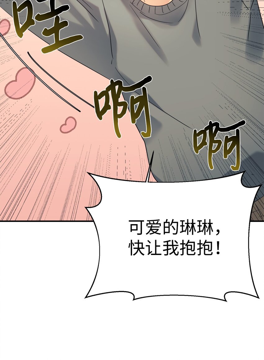 26 粉丝后援会(1/2)-第27话