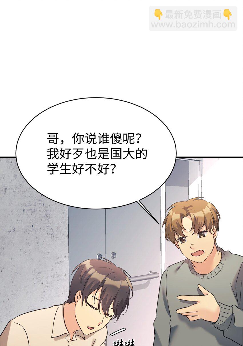 26 粉丝后援会(1/2)-第27话