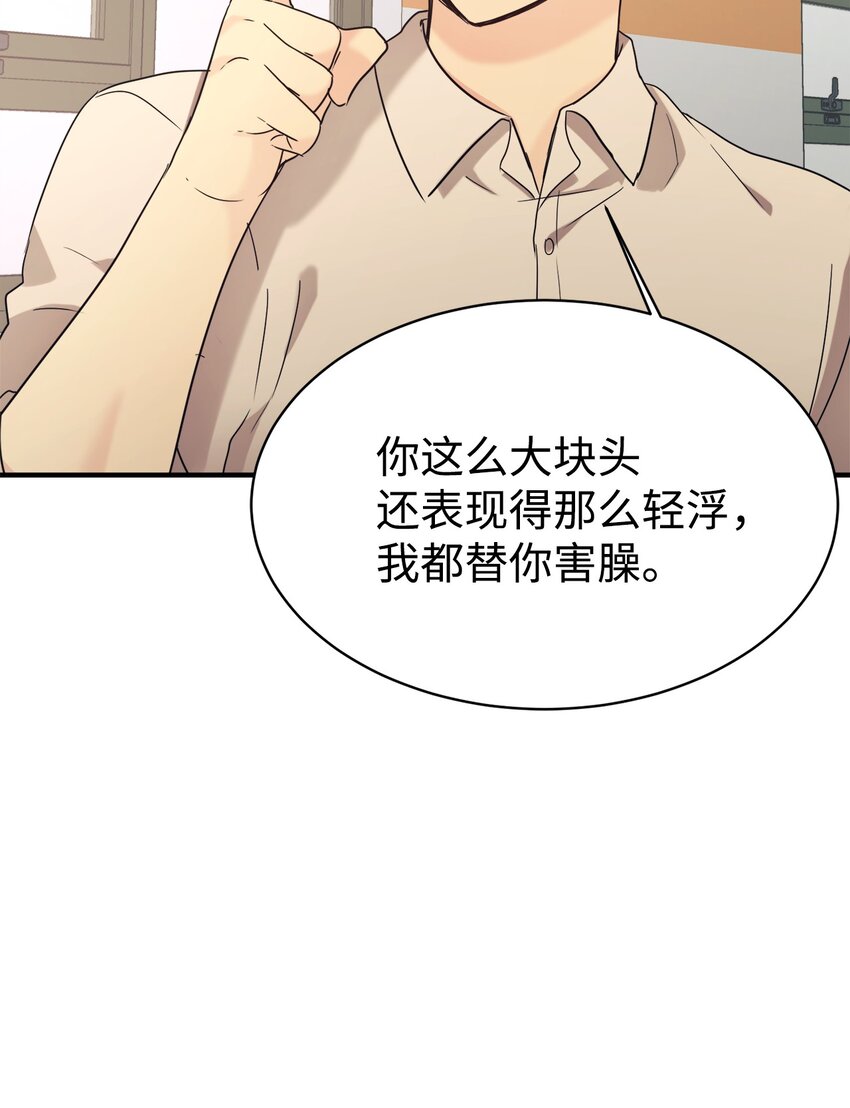 28 改造继续(1/2)-第29话