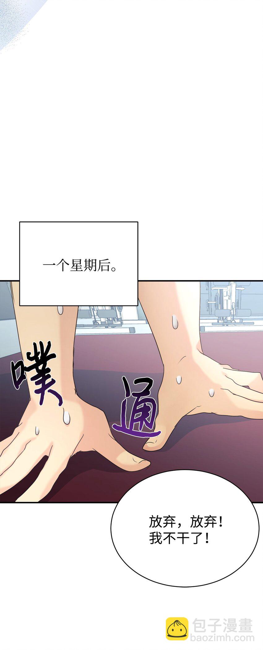 28 改造继续(1/2)-第29话