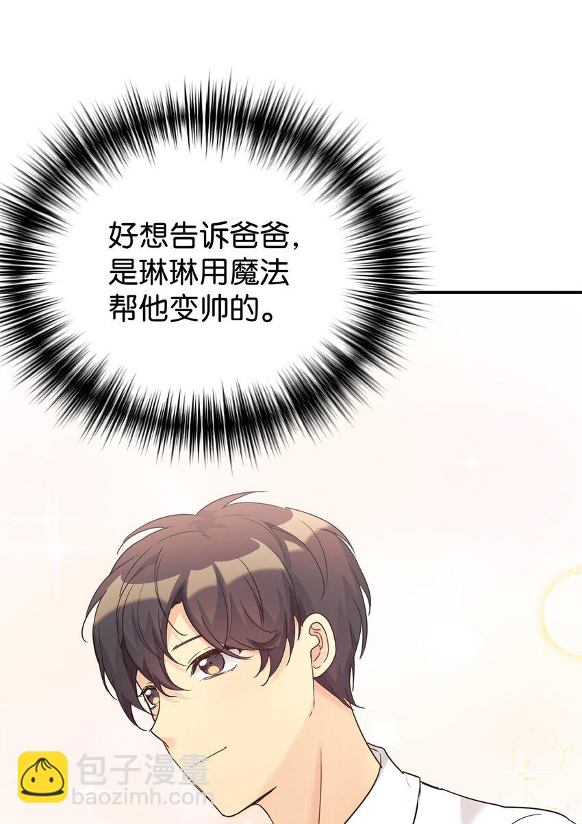 30 一日客串演员(1/2)-第31话