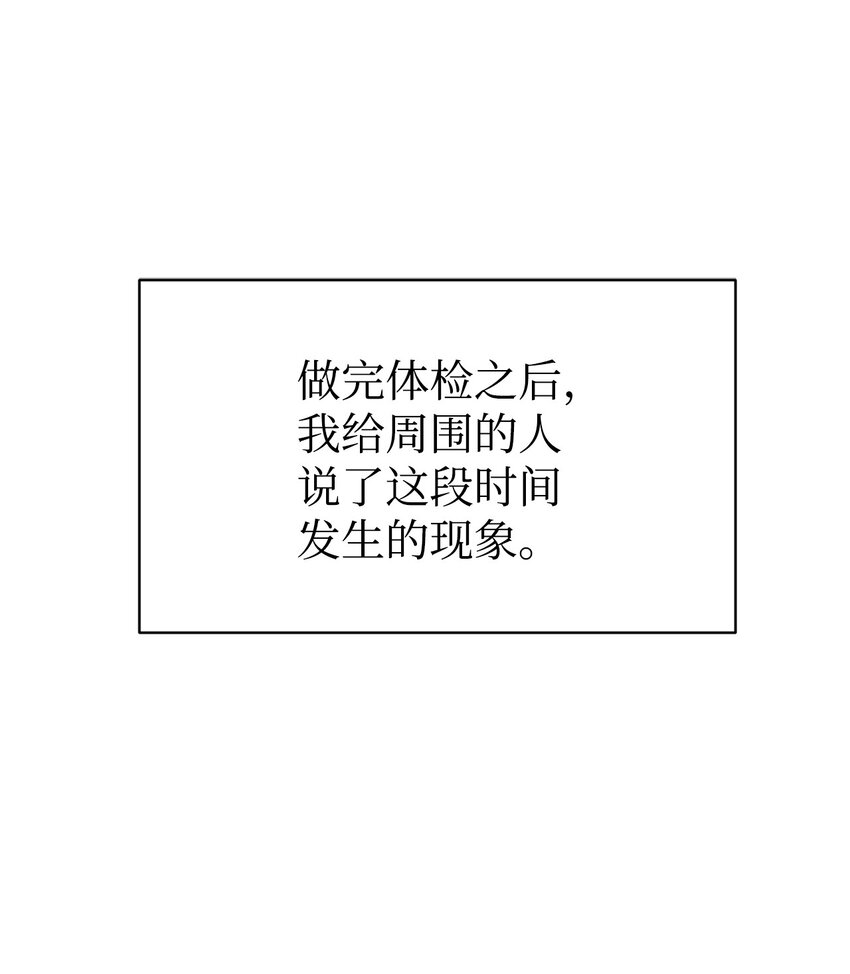 32 热搜(1/2)-第33话