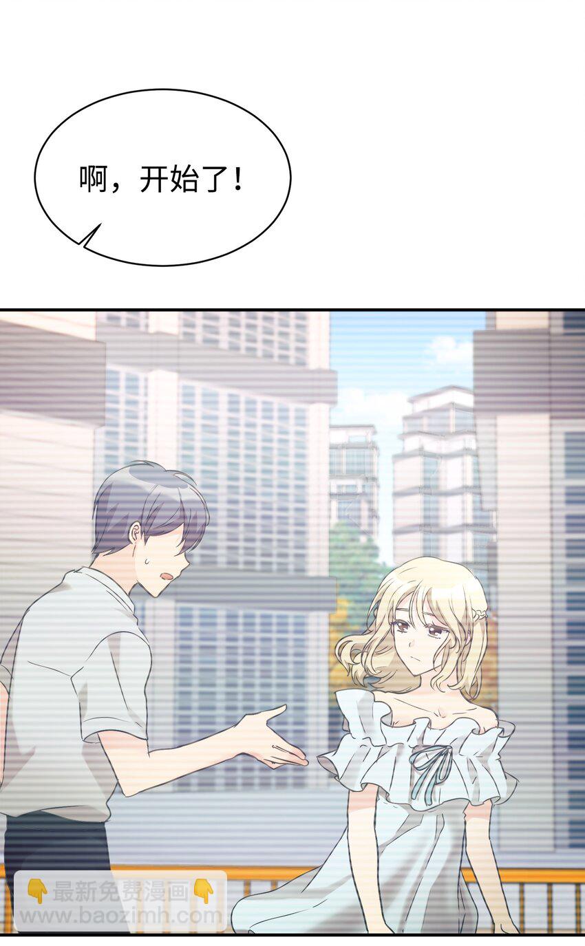 32 热搜(1/2)-第33话
