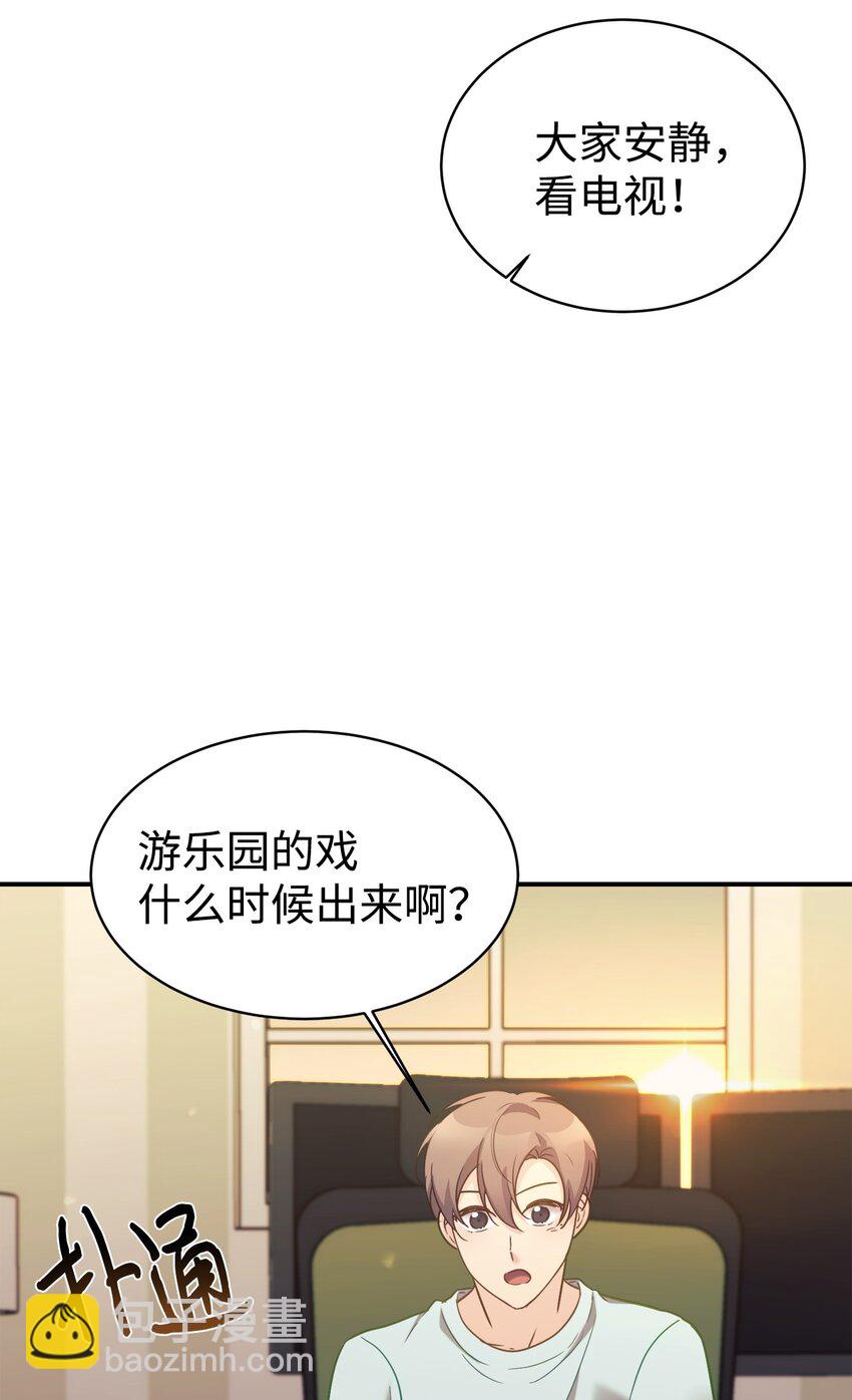 32 热搜(1/2)-第33话