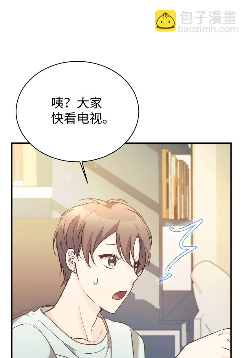 32 热搜(1/2)-第33话