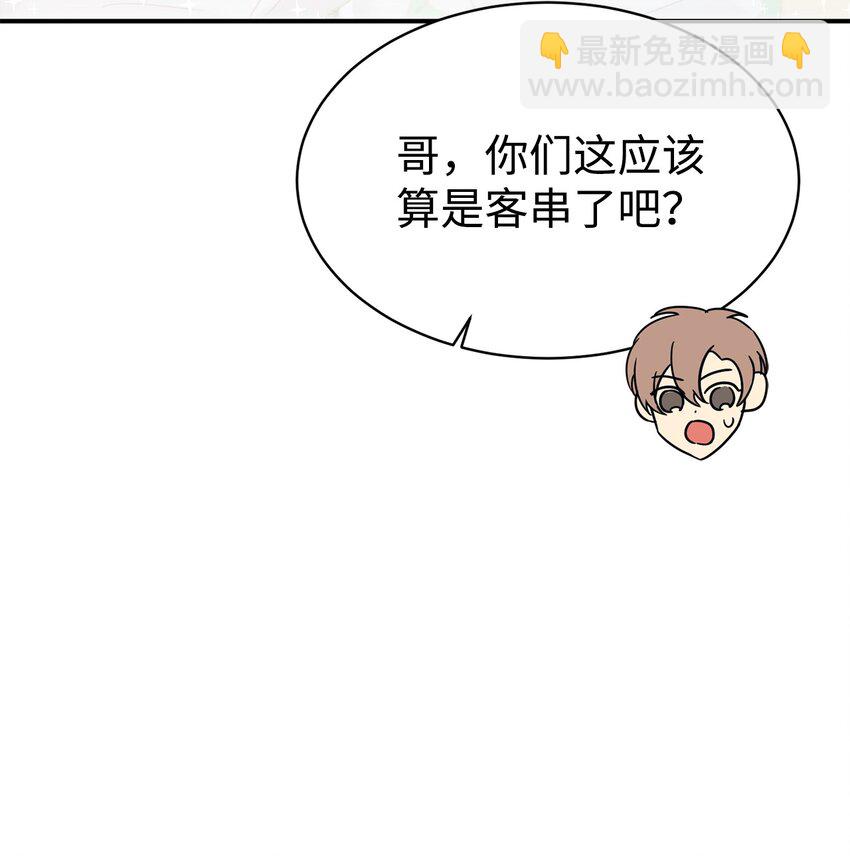 32 热搜(1/2)-第33话