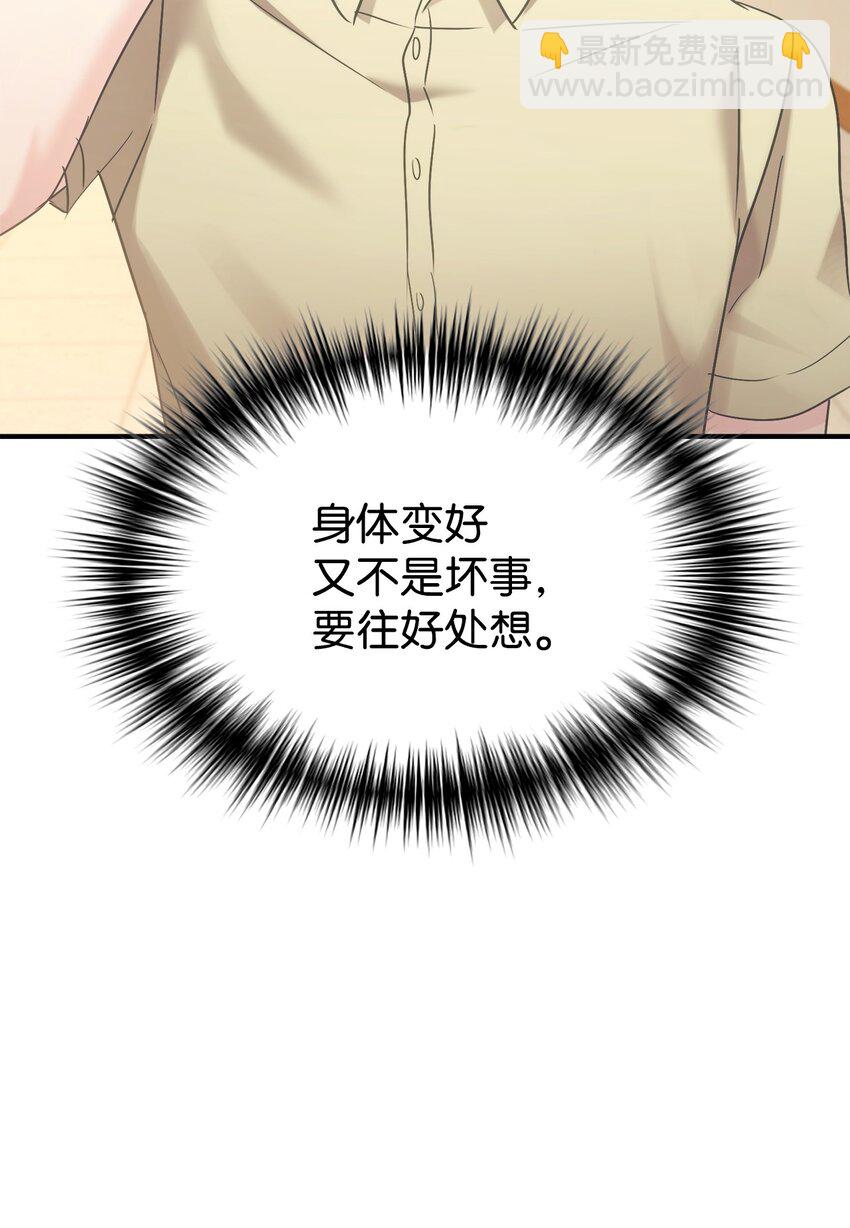 32 热搜(1/2)-第33话