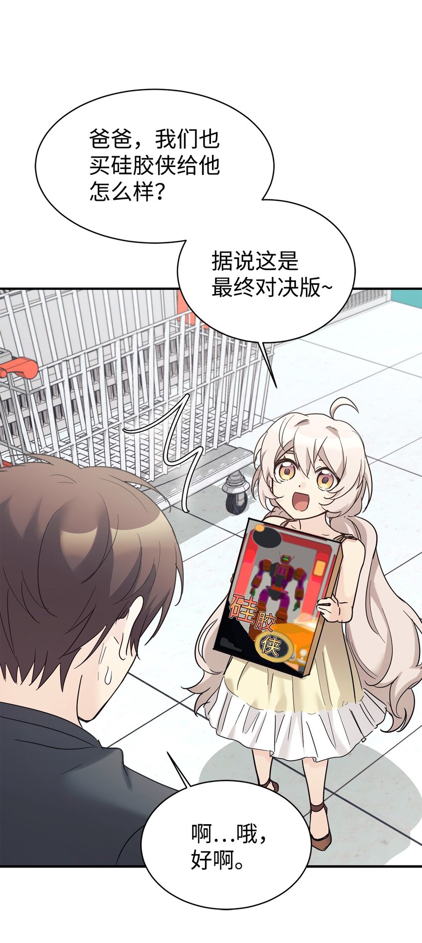 34 生日礼物(1/2)-第35话