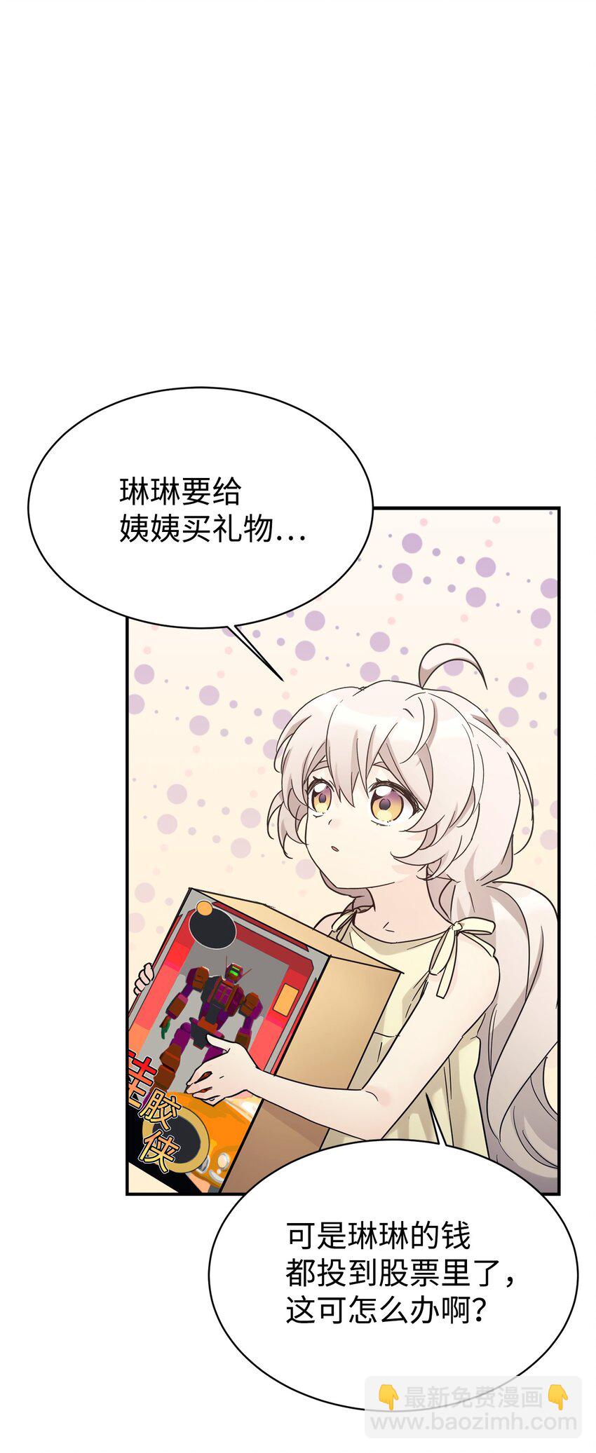 34 生日礼物(1/2)-第35话