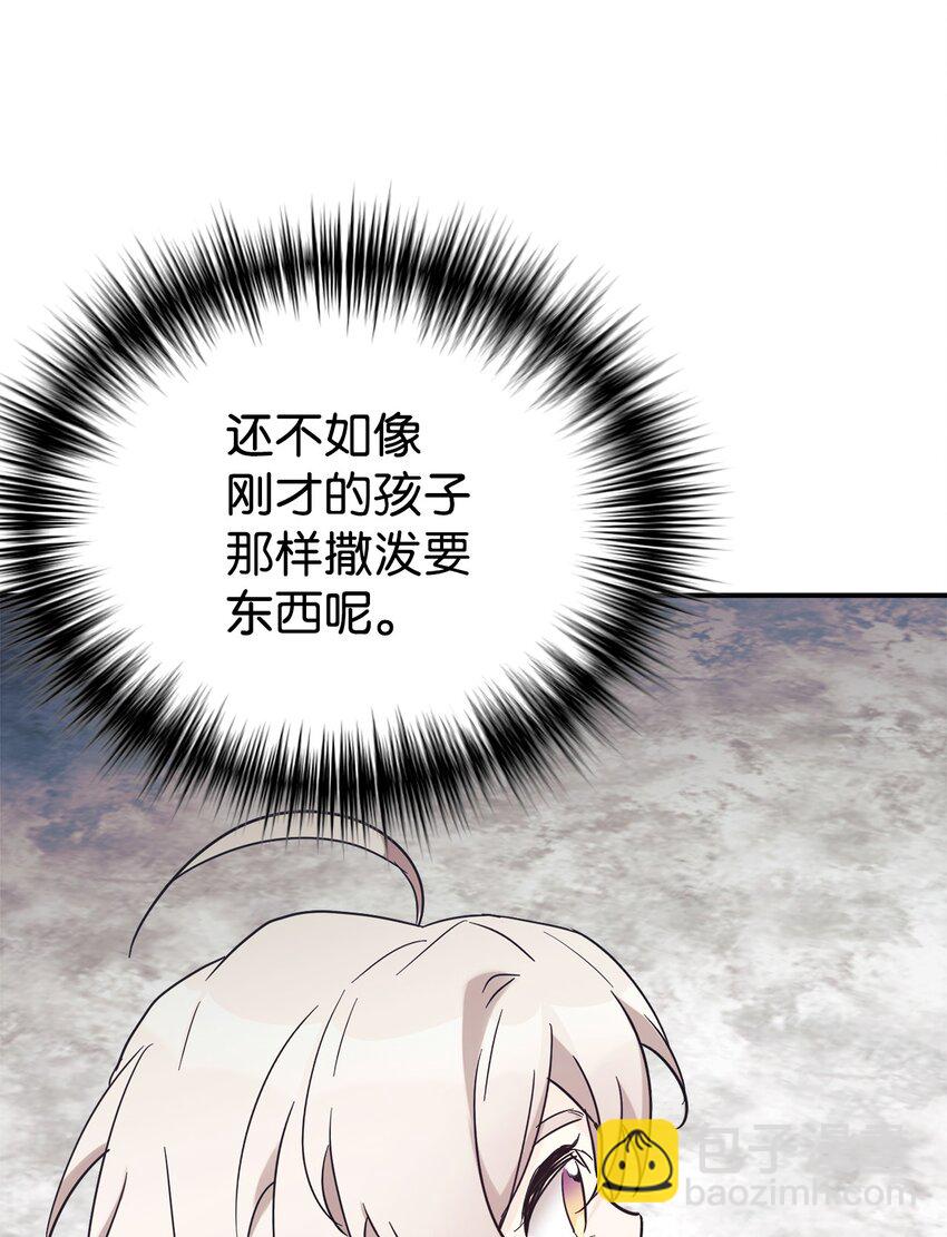 34 生日礼物(1/2)-第35话