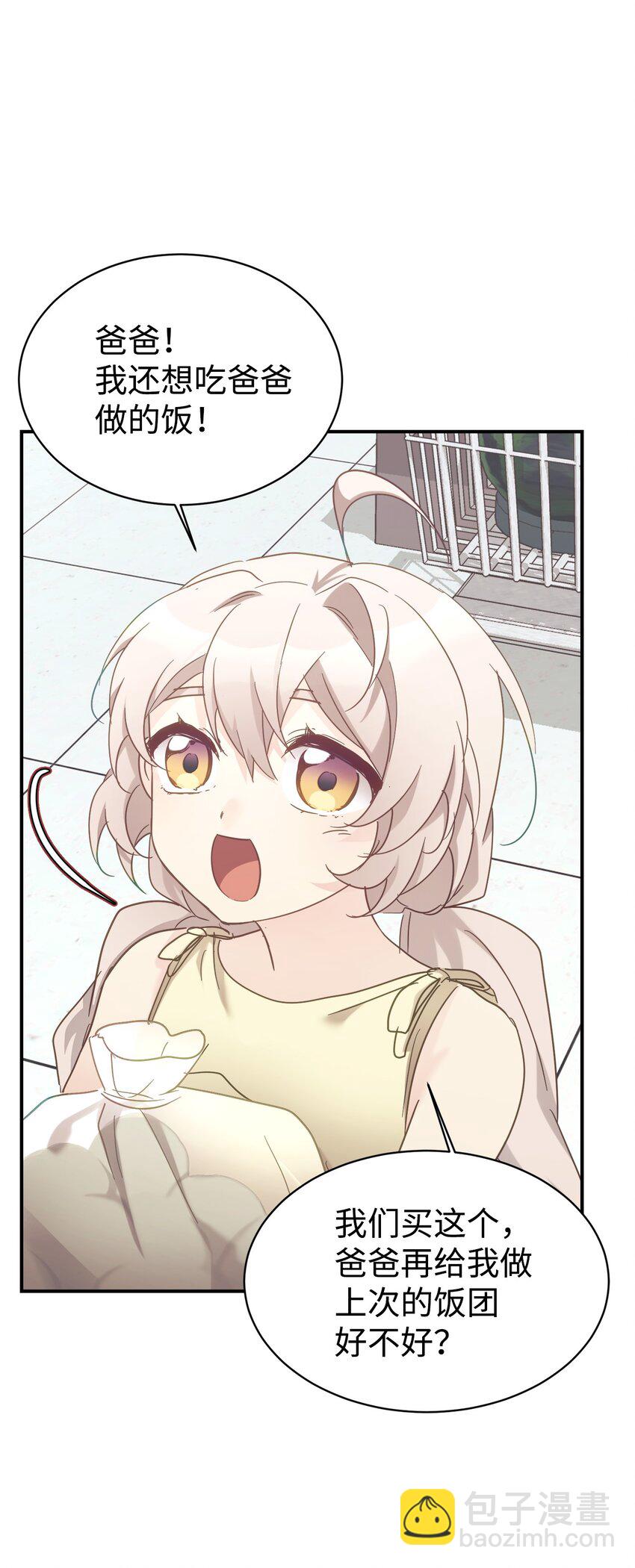 34 生日礼物(1/2)-第35话