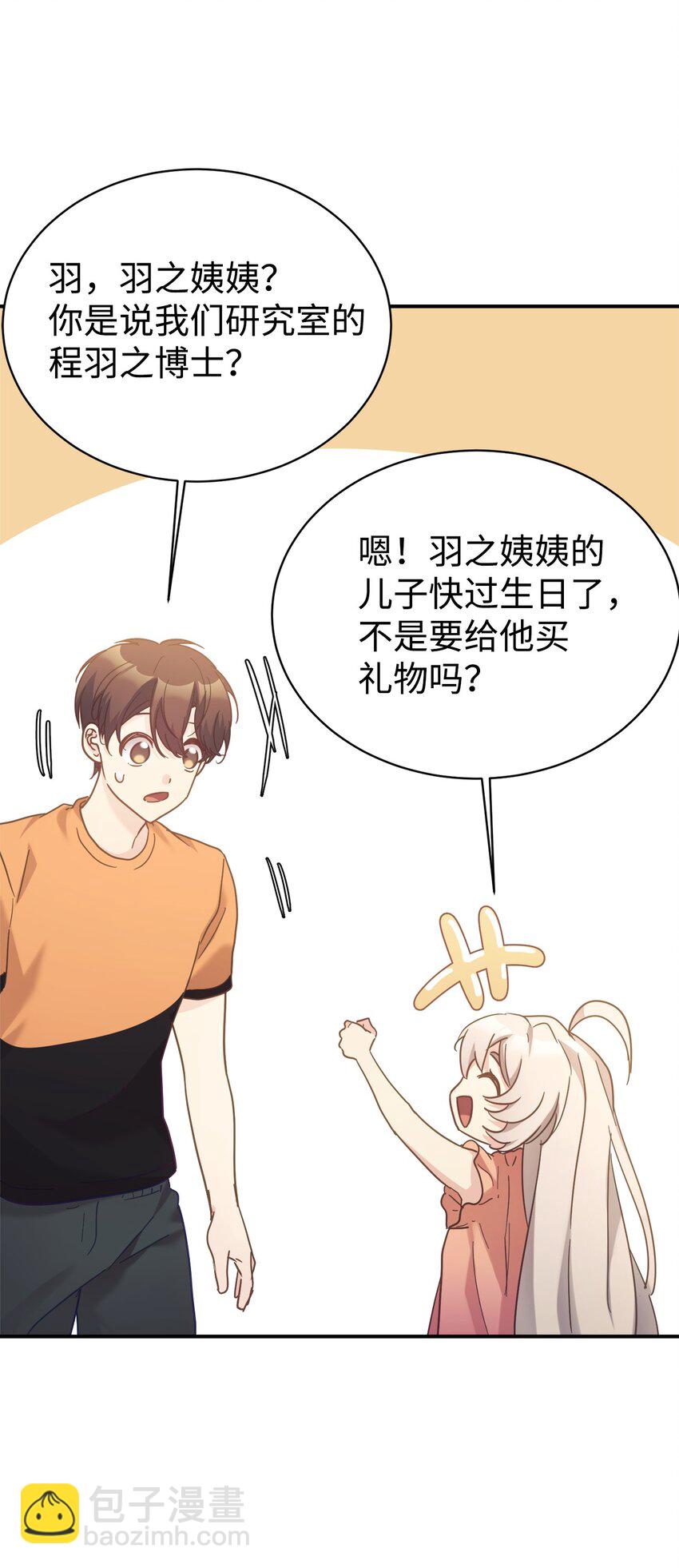 34 生日礼物(1/2)-第35话