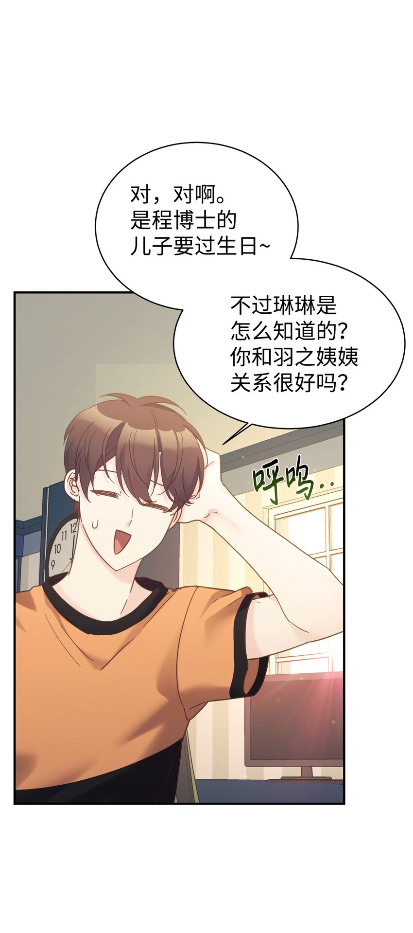 34 生日礼物(1/2)-第35话