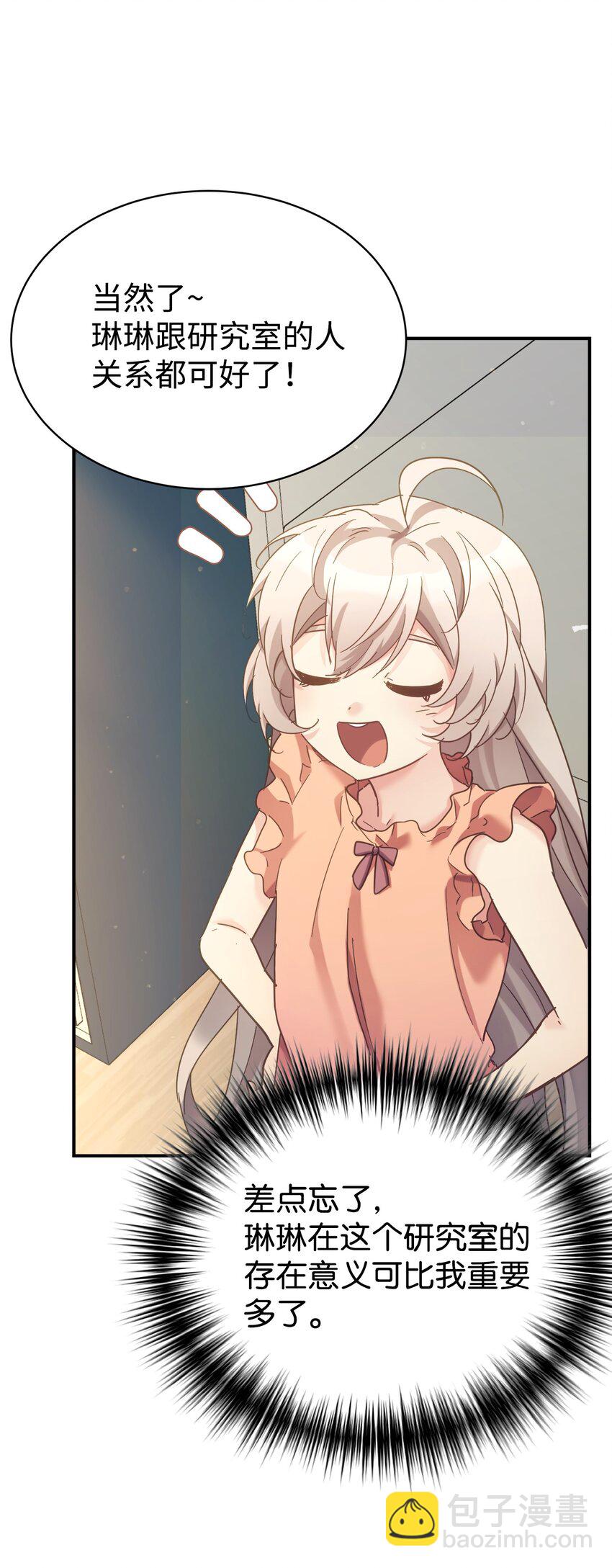 34 生日礼物(1/2)-第35话