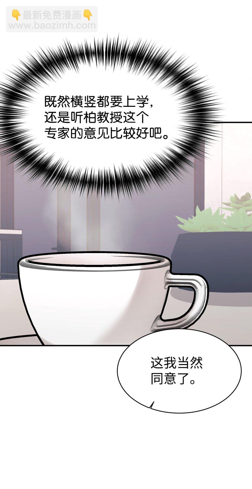 36 便宜爸爸(1/2)-第37话